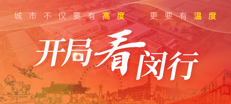 “大虹桥”区域内，这个重大产业项目新年新进展！