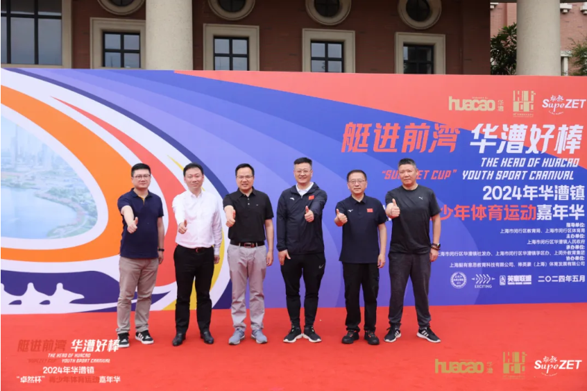 【分院动态】华漕：践行社会责任，关注青少年成长，这家春申金字塔人才企业这样做......
